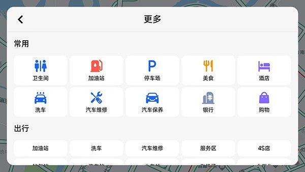 高德地图共存版8.5