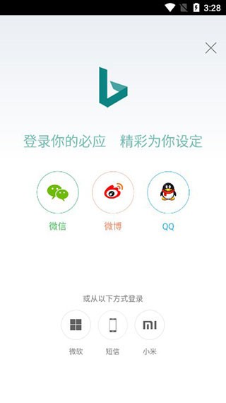Bing微软必应国际版