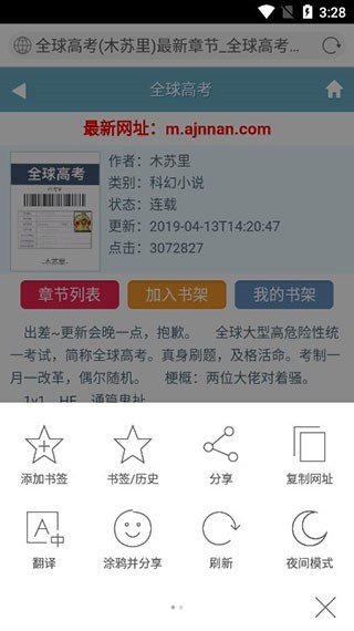 Bing微软必应国际版