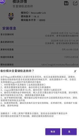 爱玩机工具箱安卓版