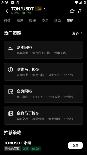 Websea交易所