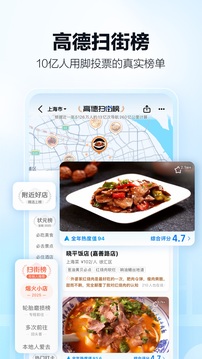 高德地图导航最新车载版
