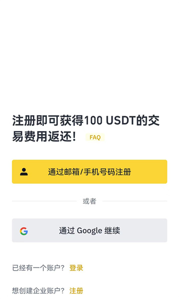安币Safex交易所