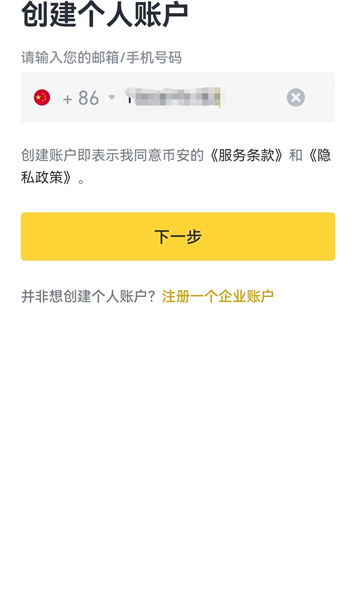 安币Safex交易所