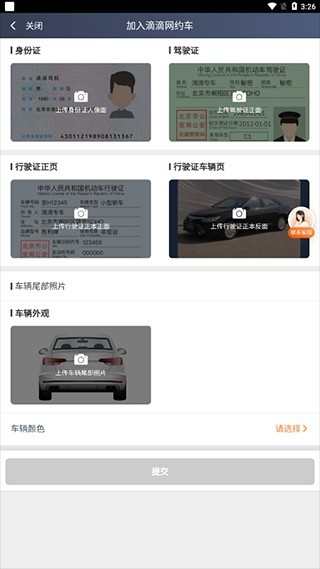 滴滴车主司机端6.0.6老版本