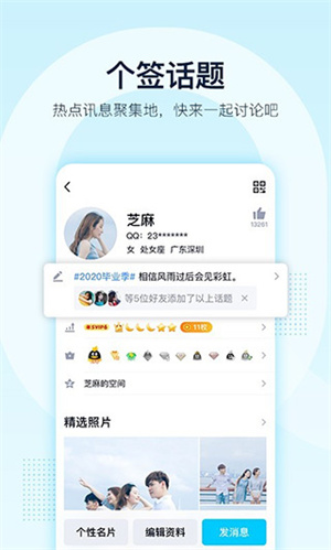 QQ精简版2026