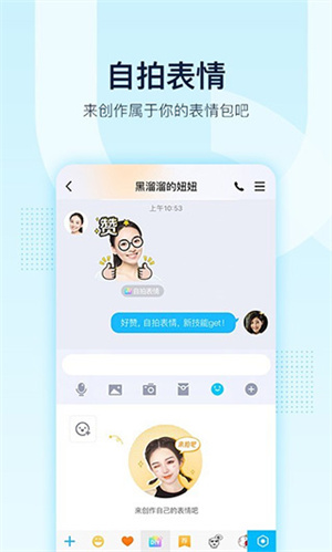 QQ精简版2026
