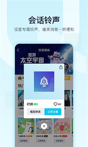 QQ精简版2026