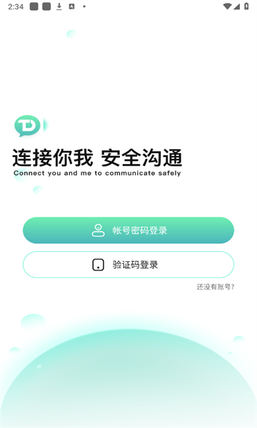 土豆密聊