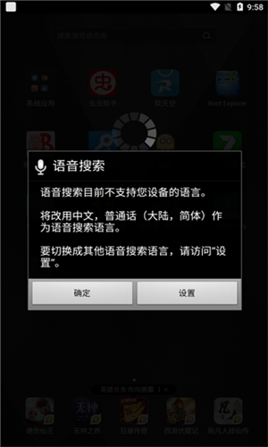 Google voice
