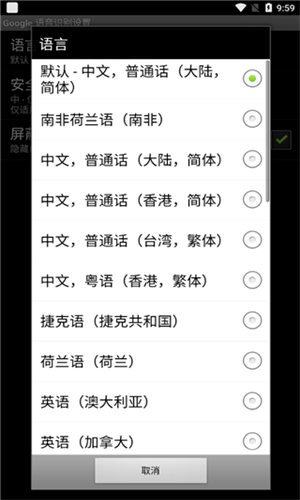 Google voice