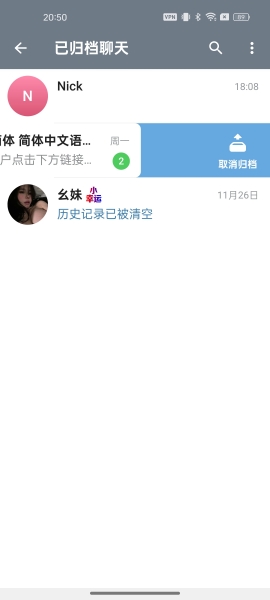 纸飞机App聊天软件中文版