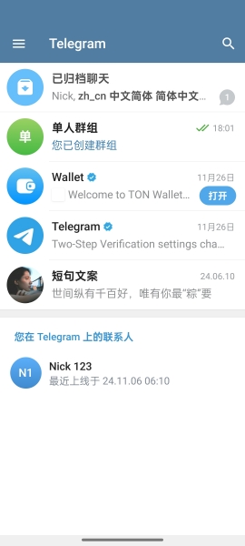 纸飞机App聊天软件中文版