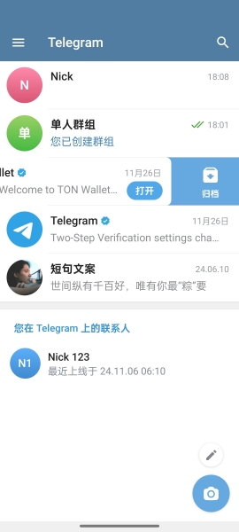 纸飞机App聊天软件中文版