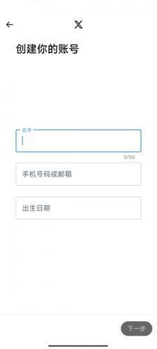 Twitter正版X