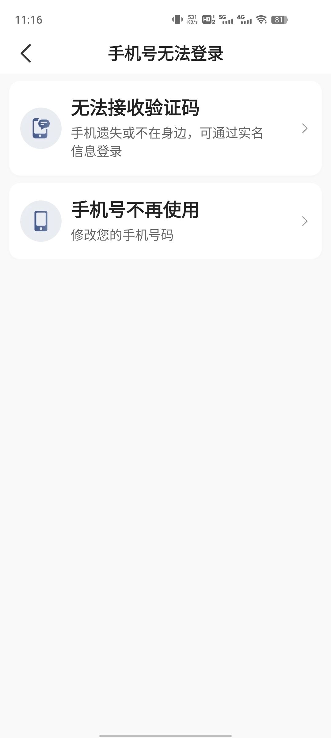 鲸志出行司机端