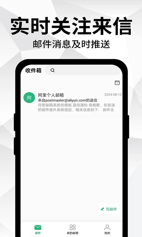 138邮箱