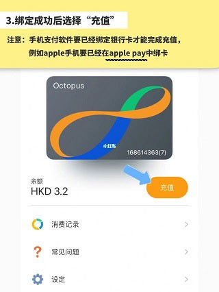 八达通