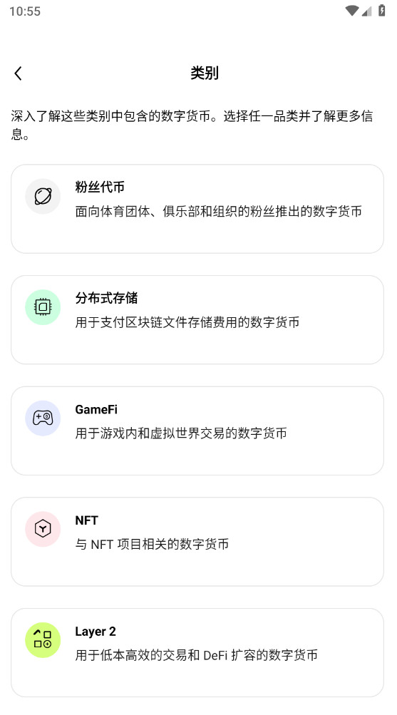 OKB交易所官方版