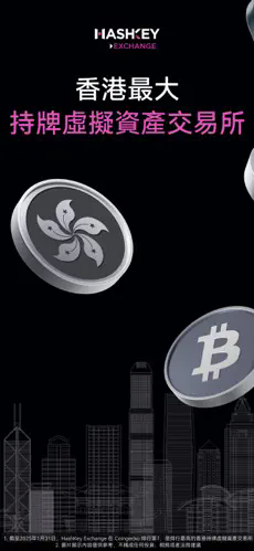 HashKey最新版