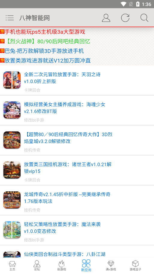 八神智能网