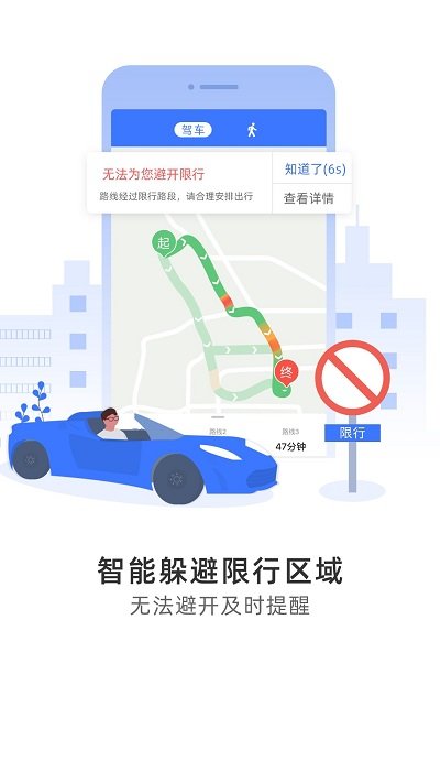 图吧导航软件