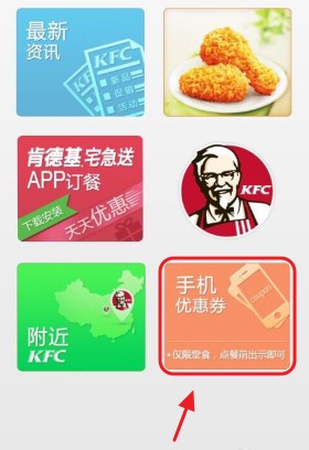 肯德基最新版