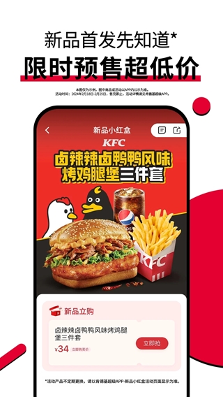 肯德基最新版