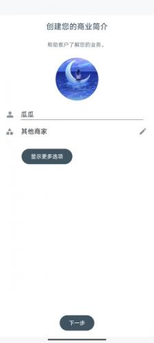 WhatsApp企业版