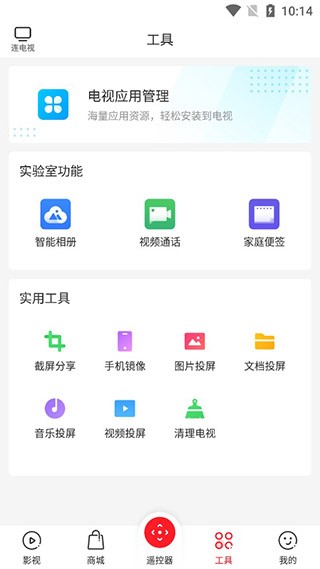 多屏互动电视TV版