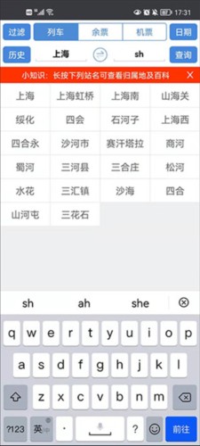 盛名时刻表