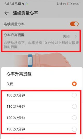 华为运动健康免费版