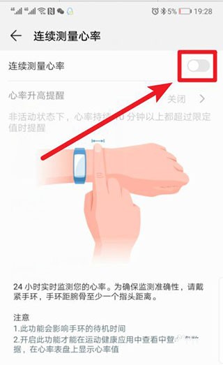华为运动健康免费版