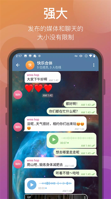 Telegreat中文版