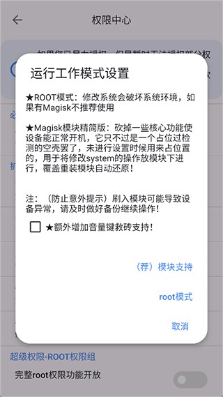 爱玩机工具箱安卓版