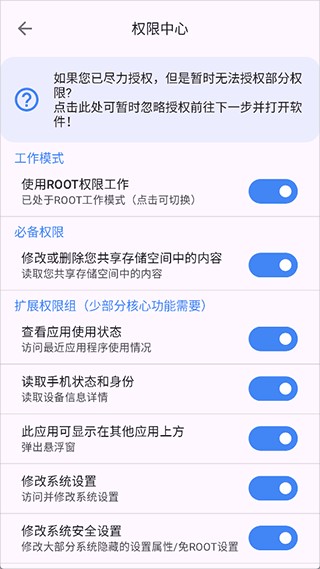 爱玩机工具箱安卓版