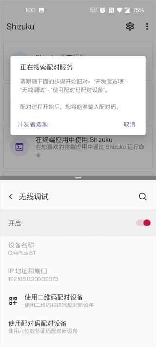 爱玩机工具箱安卓版