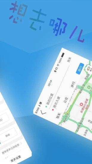北斗导航2026最新版