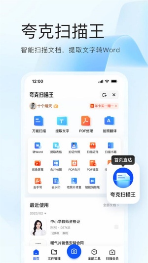 夸克浏览器老版本