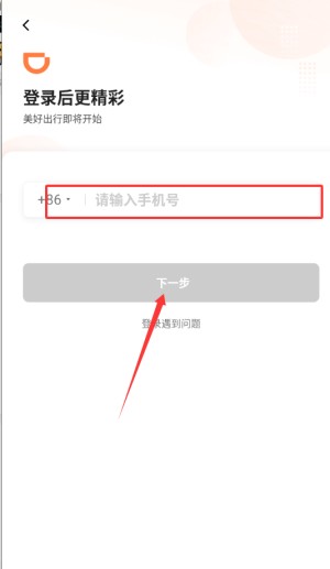 滴滴顺风车车主版