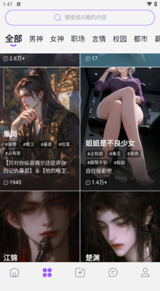 奶糖AI海外版