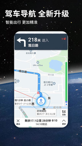 北斗导航2026最新版