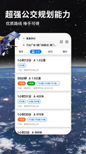 北斗导航2026最新版