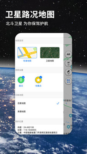 北斗导航2026最新版