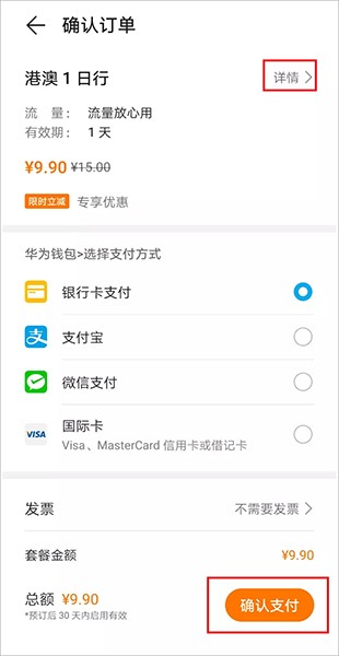 天际通