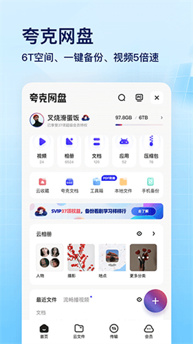夸克浏览器老版本