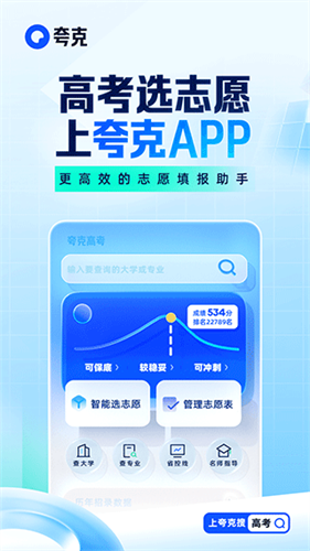 夸克浏览器老版本