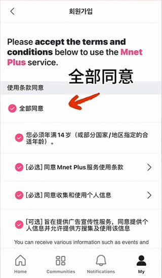 MnetPlus安卓版