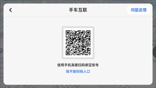 高德地图导航最新车载版