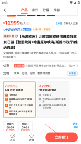 中青遨游旅行